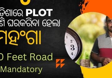 Odisha proposes to make 30ft access road mandatory for building plan approval
